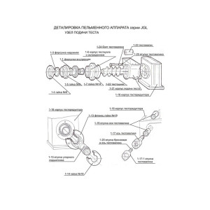 Форсунка тестовая внутренняя без бортика к JGL-135/JGL-120, фторопласт