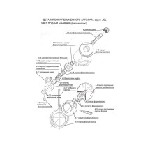 Лопасти фаршевого насоса для 3-х лопастного ротора (70-34))
